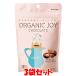 ORGANIC JOY CHOCOLATE органический < миндаль молоко > шоколад органический Joy 60g×3 пакет комплект .. пачка бесплатная доставка * оплата при получении * упаковка не возможно 