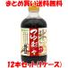 ������ �}���V�} ��ʁX 400ml�~12�{�Z�b�g �����߂�� �ϕ� ������  1�P�[�X�܂Ƃߔ�����������