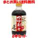 ������ �}���V�} ��ʁX 400ml�~6�{�Z�b�g �����߂�� �ϕ� ������ �܂Ƃߔ�����������