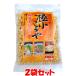 極小こうや 高野豆腐 凍り豆腐 国産大豆 70g×2袋セット ゆうパケット送料無料(代引・包装不可)