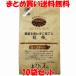 �H�a �_����g�킸�Ɉ�Ă��g�� ���[�t�e�B�[ 100g�~10�܃Z�b�g �܂Ƃߔ�����������