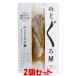  горло ..( нет голова ) сушеный продукт 70g(2~5 хвост )×2 шт. комплект .. пачка бесплатная доставка ( оплата при получении * упаковка не возможно )