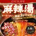���ȏt�J ��煓� 12�Z�b�g ���c�l�앗 �J�b�v�� �J�b�v���[�����Z�b�g �}�[���[ �}�[���[�^�� CICILIFE ��煓��� �_�C�G�b�g�� აh �V�r�h �|�h �֘A�摜1