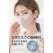 �⊴�_�i���Ł�2024�H�V�����^CICIBELLA �����}�X�N 20�� �RD�}�X�N ����}�X�N ���̃}�X�N �o�C�J���[�}�X�N �V�V�x�� �s�D�z�}�X�N ���� 10��*2 �֘A�摜2