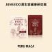  дополнение сделано в Японии JUNSEIDO. сырой .PERU MACA мака минерал аминокислота самый короткий 3 предприятие дней в течение отправка 