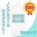  Masques pre - для устранение бактерий .pyu-na300g для заполнения / не соль элемент серия . nonalcohol. устранение бактерий .. маленький .u il s. удаление делать плохой запах . дезодорация /6 раз заполняющий минут /UR-M300-S