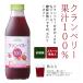 �N�����x���[ �W���[�X ���Y�� �ʏ`100�� �����I �N�����x���[100 500ml�~1�{ ���� ���[�J�[���� �X�g���[�g �֘A�摜3