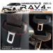 RAV4 60�n �{�v�V�[�g�x���g�J�o�[ ���U�[�J�o�[ �h���X�A�b�v �ى����h�~ �p�[�c �A�N�Z�T���[ �g���^ �ی� �� �� �� �X�e�b�` �{�� Jusby
