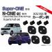 Super ONE/N-ONE e: JG5 JG6 �h�A�X�g���C�J�[&�q���W�J�o�[ 1�䕪 (�J�[�{����/�m�[�}���^�C�v) �X�[�p�[���� �h�A�J�o�[ �����p�[�c �A�N�Z�T���[