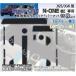 Super-ONE / N-ONE e: JG5/JG6 �C���e���A���o�[�}�b�g (��or�����C��) �X�[�p�[���� �h�A�|�P�b�g�}�b�g �S�� ���h�~�ى��h�~ �t���A�p�[�c �A�N�Z�T���[