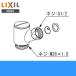  Lixil LIXIL/INAX переключатель для душа останавливаться вода клапан(лампа) A-4199-1 бесплатная доставка 