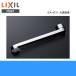 A-9775-17 Lixil LIXIL/INAX свободный . вода . часть бесплатная доставка 