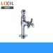 [6/15( день ) листов число ограничение купон есть ] Lixil LIXIL/INAX. форма вода . вентиль DF-3B