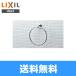 FKF-AC70C Lixil LIXIL/INAX TC серии полотенце кольцо бесплатная доставка 
