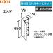 NSK-301C Lixil LIXIL/INAXe старт средний шкаф дверь имеется промежуток .300