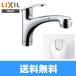 SF-A451SYXU Lixil LIXIL/INAX рука душ есть одиночный рычаг смесители воды eko руль general area specification бесплатная доставка 