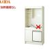DMK09PFWB1NN+JR-N40M Lixil LIXIL Mini кухня рефрижератор модель 90cm* плитка нет бесплатная доставка 