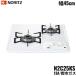 N2C25KS/13A �Ρ���� NORITZ �ӥ�ȥ��󥬥������ �ۡ������ȥå� �����쥹 ����ѥ��ȥ����� �Իԥ��� ��45cm ����̵��