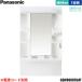 GQM060DSUAT Panasonic PANASONIC зеркало шкаф LED1 поверхность зеркало M линия зеркало только промежуток .600mm помутнение shut specification высота 1800mm для шнур электропитания продается отдельно бесплатная доставка 