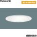 LSEB5130LE1 Panasonic Panasonic LED температура белый цвет встраиваемый светильник . type 8H высота ..SB форма рассеивание модель mild распределение свет . включено дыра φ125 бесплатная доставка 