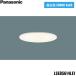 LSEB5614LE1 Panasonic Panasonic LED днем белый цвет встраиваемый светильник . type 8H высота ..SB форма рассеивание модель mild распределение свет . включено дыра φ150 бесплатная доставка 