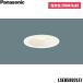 LSEB5802LE1 Panasonic Panasonic потолок . включено type LED лампа цвет встраиваемый светильник . type 8H высота ..SB форма рассеивание модель mild распределение свет . включено дыра φ75 бесплатная доставка 