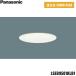 LSEB9501KLB1 Panasonic Panasonic потолок . включено type LED температура белый цвет встраиваемый светильник . type 8H высота ..SB форма рассеивание модель lai темно синий продается отдельно . включено дыра φ100 бесплатная доставка 