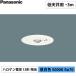 NNFB91605C �p�i�\�j�b�N Panasonic ��퓔 �V�䖄���^ �����F  30���ԃ^�C�v LED��V��p(�`3m) ��������100 ��������