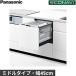 NP-45MS9W Panasonic Panasonic посудомоечная машина с сушкой M9 серии ширина 45cm глубина 65cm средний модель 5 человек для дверь поверхность материал type eko navi бесплатная доставка 