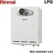 RUF-A2405AT-L(C)/LPG ���ʥ� RINNAI �����դ������ PS�������ַ�/PS��Ĺ���ӵ��� �ӵ���Ĺ������ �ե륪���� �ץ��ѥ󥬥� 24�� ����̵��