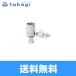 JH9024 Takagi TAKAGI.. ателье eko специальный ответвление вентиль бесплатная доставка 