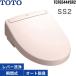 TCF6544#SR2 TOTO мойка сиденье для унитаза биде SS2 пастель розовый момент тип авто энергия дезодорирующий с дистанционным пультом производство на заказ товар бесплатная доставка 