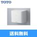 TOTO�n���h�h���C���[ �N���[���h���C�E100V�d�l TYC120W ��������