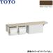 [6/2( day ) sheets number limitation coupon equipped ]YHB63NBR#MW TOTO wooden handrail shelves type storage attaching paper volume vessel daru Brown free shipping 