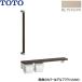 YHBS603FR#EL TOTO из дерева поручень полки другой корпус модель la сахалинский таймень doN бесплатная доставка 