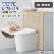 TOTO rest Pal место хранения модель I type стена осушение general area биде умывальник есть бумага шт контейнер полотенце .. нет поручень нет UWTB*4#NV*A0NNNW*