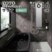 TOTO ванная система салон sa The na1616 S модель 1 цубо размер HTV1616USX6#* D1600×W1600×H2158mm большая сумка - темный серия sazana производитель прямая поставка 