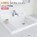 LIXIL умывание контейнер комплект умывание миска custom vanity миска промежуток .750mm умывание шт. LF-CS75-WX397SY^(#)/^