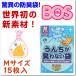 BOS Boss M15 листов мир первый. новый материалы сенсационный дезодорация пакет (...| пакет | дезодорация | собака | кошка | туалет | подгузники | сырой мусор )