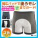 o.. till safety knitted trunks 3 color collection incontinence incontinence pants safety pants comfortable pants trunks men's for man 