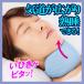  snoring measures goods snoring prevention goods pillow snoring prevention supporter effect ibipi tongue neck pillow snoring measures neck pillow ( mail service possible )