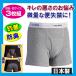  incontinence incontinence pants for man men's light . prohibitation flight . prohibitation mre not smell . not made in Japan free shipping stain .. prevention front . rear . safety pants 3 sheets set 