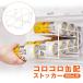�L�b�`�� �֗� ���[ �①�� �O�b�Y �����o���� �]���� 500ml�ʐ�p �X�g�b�J�[ �I���ߕs�v �ȃX�y�[�X �X�b�L�����[ �������� �R���R���ʔz�X�g�b�J�[ 500ml�p