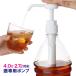 человек вдавлено . kun удобный товары sake вид специальный насос диспенсер пластиковая бутылка 4L 2.7L sake shochu виски насос тип блокировка вода десятая часть .. удобный простой измерение человек вдавлено ..