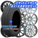  Yaris Cross 205/65R16 дюймовый TOYO Toyo o зуммер bgiz3 GIZ3 5H114.3 зимние шины колесо 4 шт. комплект колесо случайный 