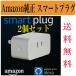 # бесплатная доставка # Amazon оригинальный Smart штекер (Works with Alexa одобрено ) 2 шт. комплект 