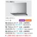  Panasonic Sirocco вентилятор вытяжной зонт Smart капот IILES43CHZ2M(R/L) W750 серебряный цвет сверху занавес доска отдельный фирма, частное лицо проект . sama ограничение.