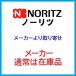 �m�[���c RC-J101E (0708134)�@�K�X������p