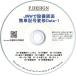 JWW. оборудование рисунок - простой символ деформация Data-1 CD версия [ линия . клик делать только . соединительная муфта .., символ и т.п. . конструкция ]