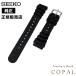 20mm Seiko оригинальный частота ремень уретан DB73BP SEIKO